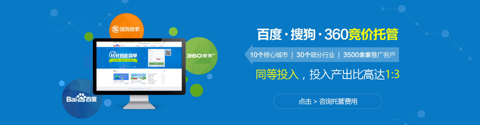 桃城百度推广排名
