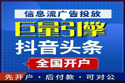 信息流广告优化成功案例解读